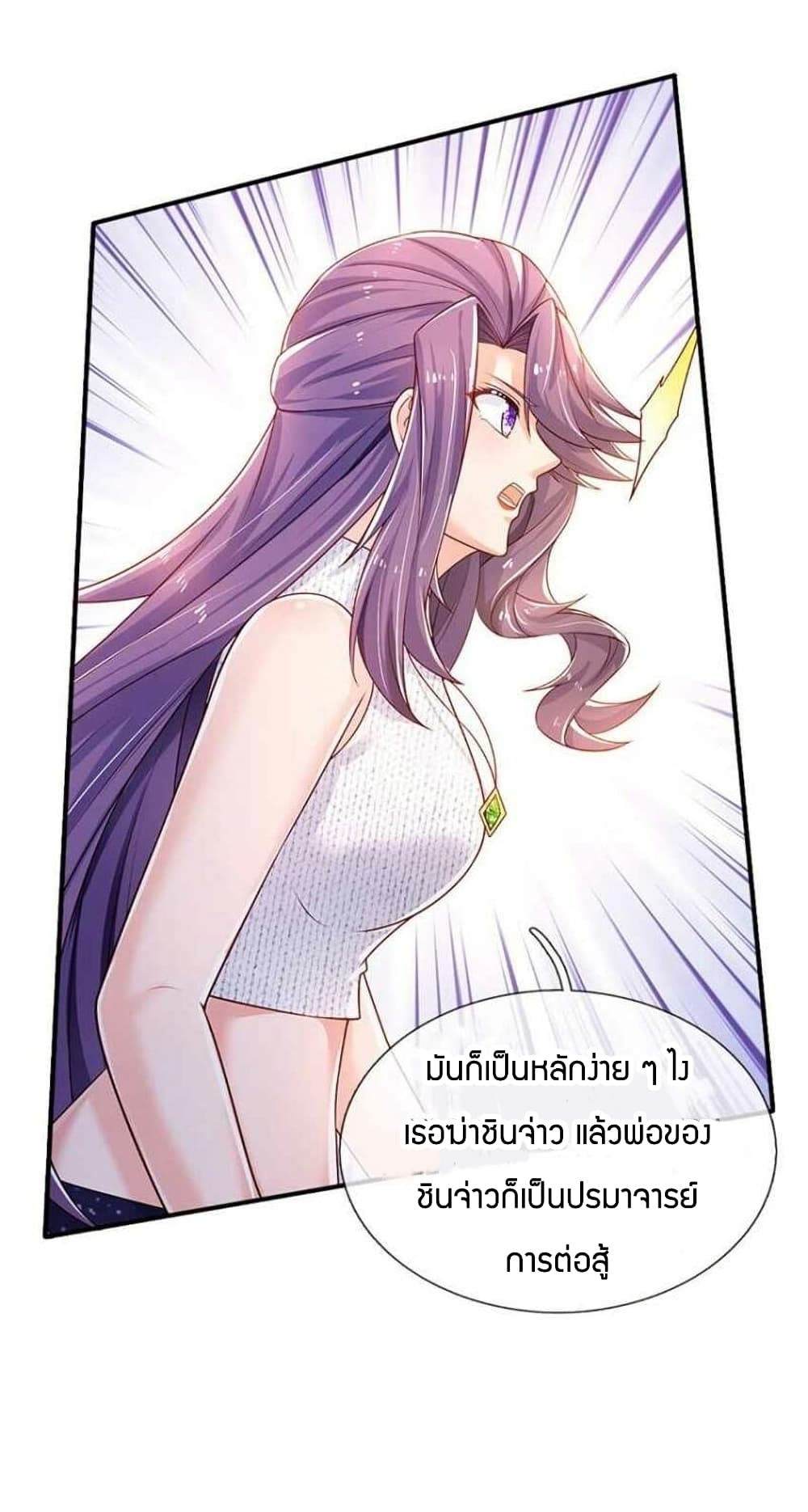 Immortal Emperor Refining 5000 Years page 39