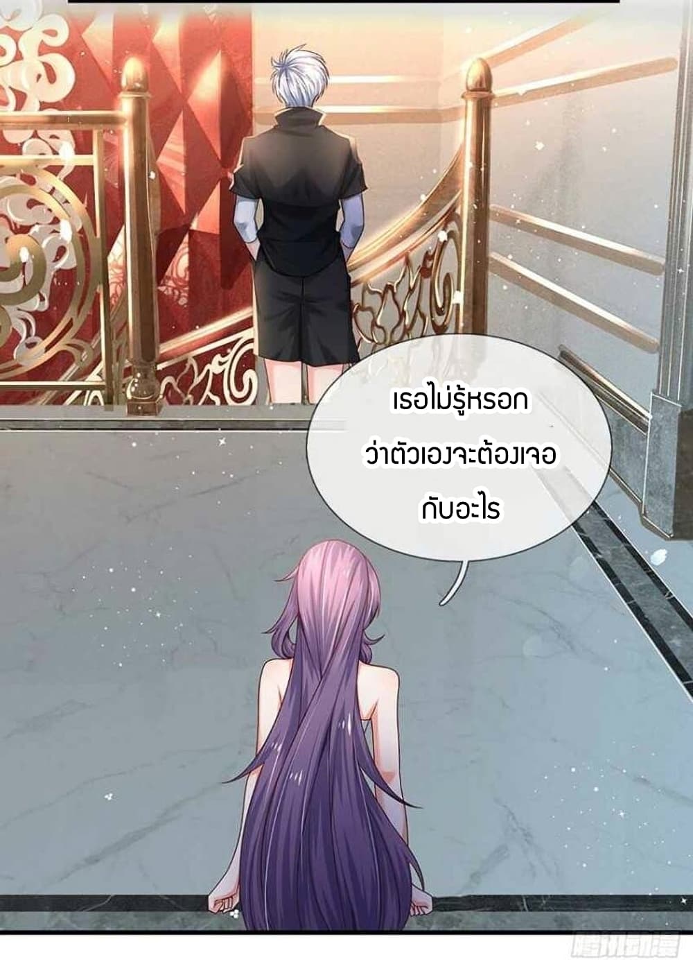 Immortal Emperor Refining 5000 Years page 3
