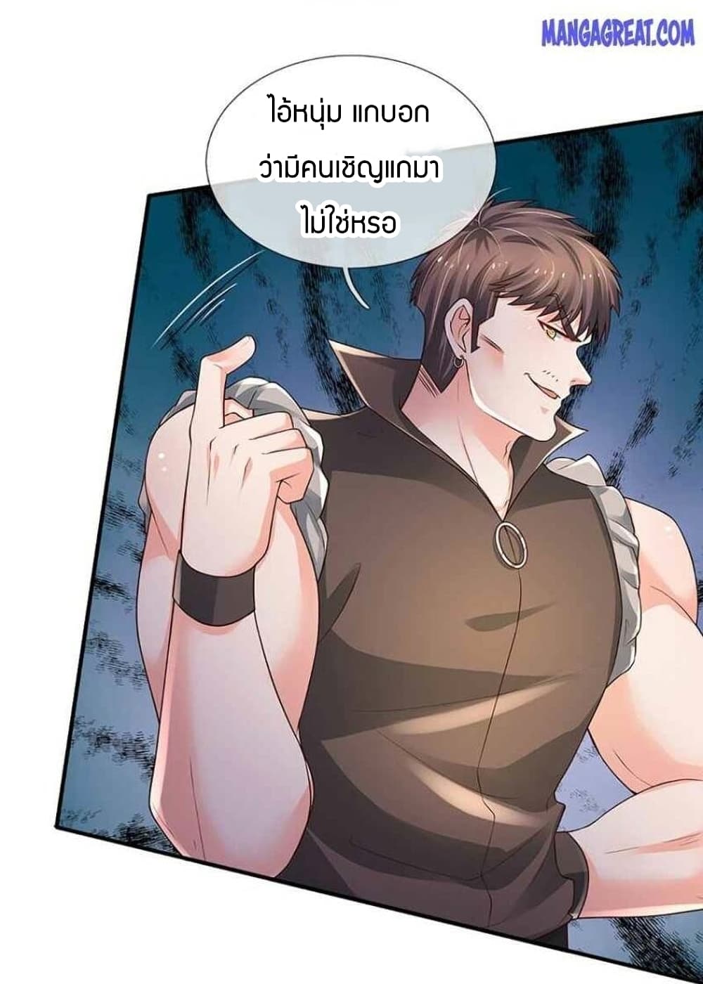 Immortal Emperor Refining 5000 Years page 37