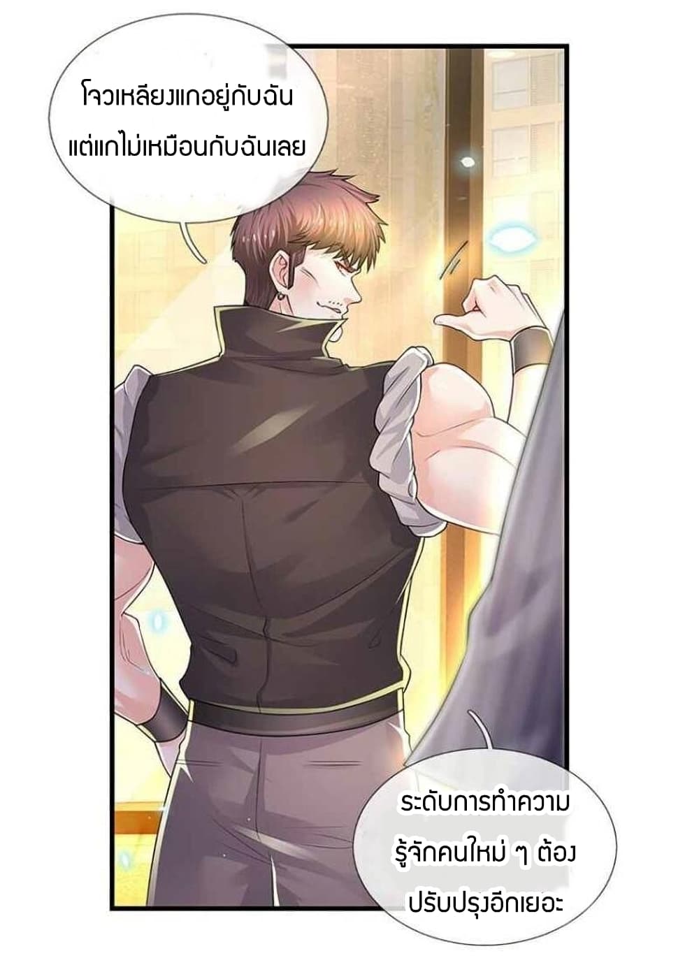 Immortal Emperor Refining 5000 Years page 8