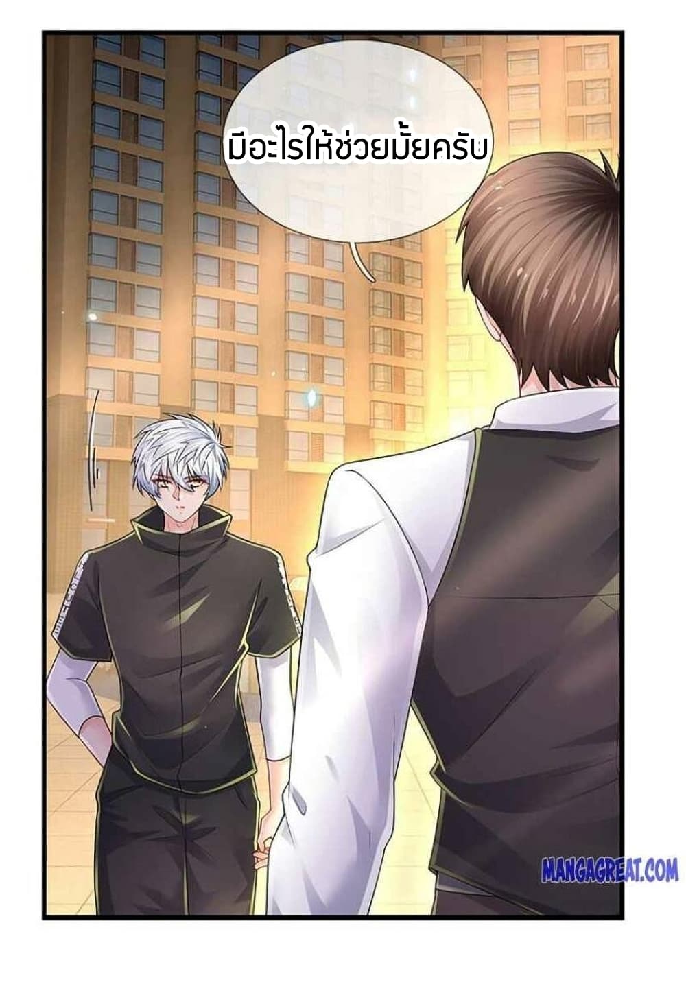 Immortal Emperor Refining 5000 Years page 15