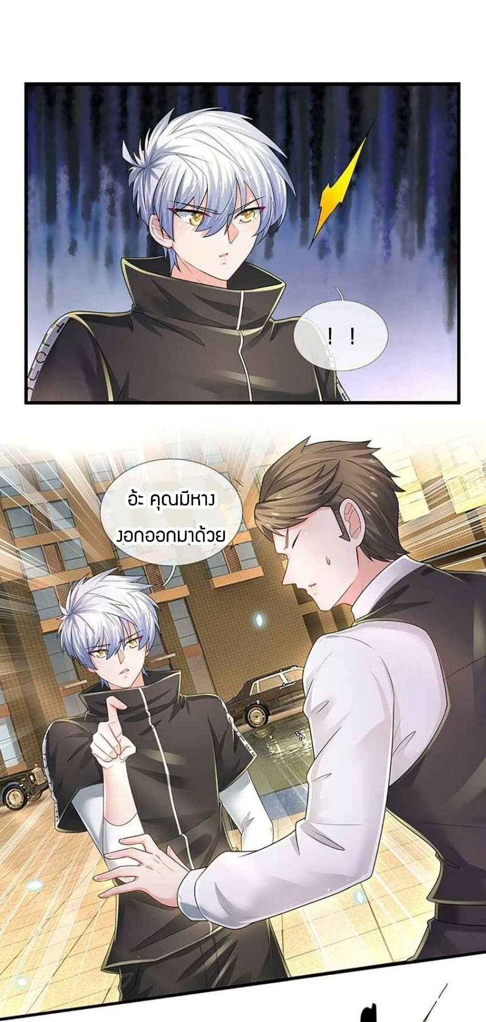 Immortal Emperor Refining 5000 Years page 16