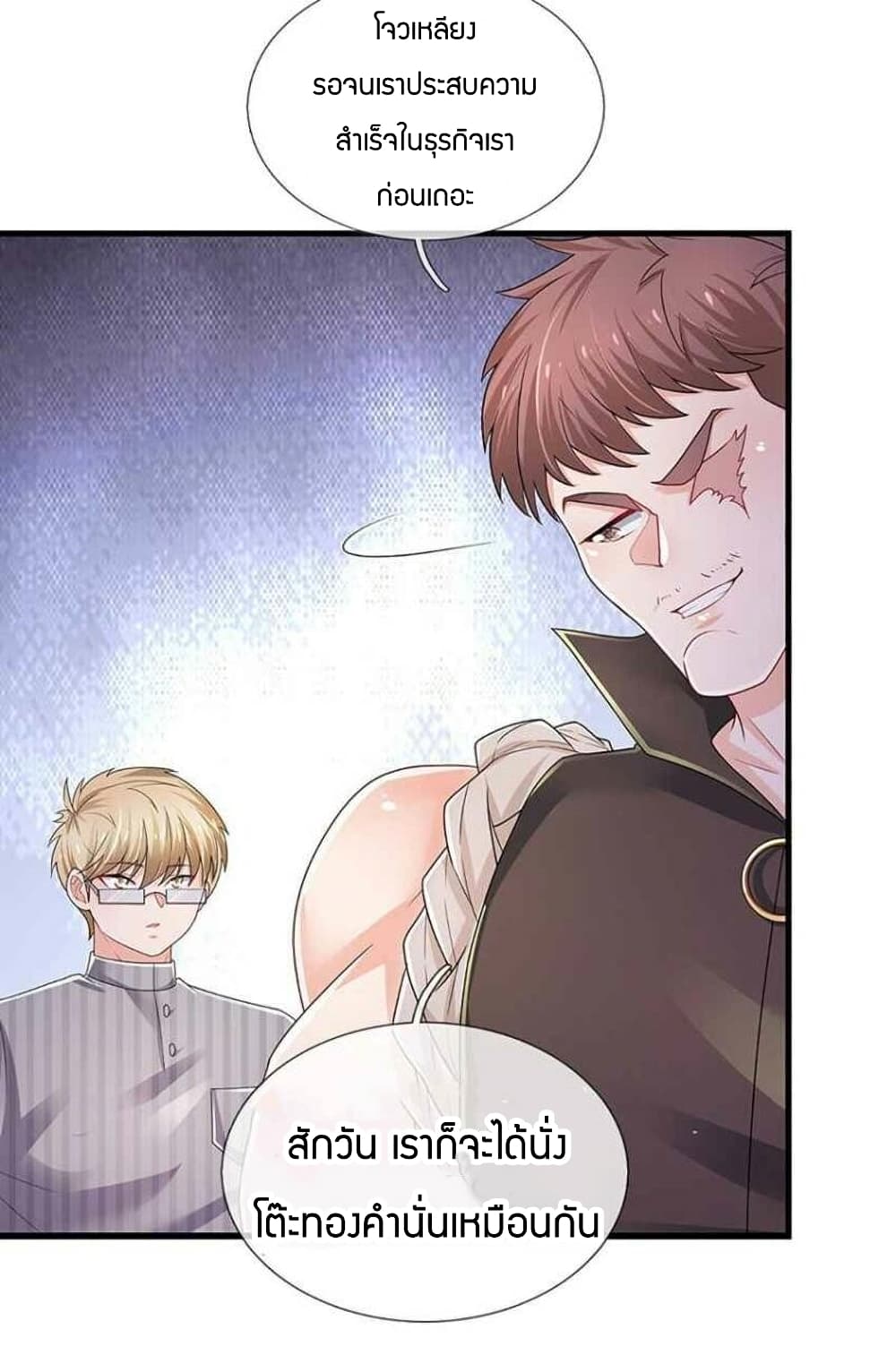 Immortal Emperor Refining 5000 Years page 22