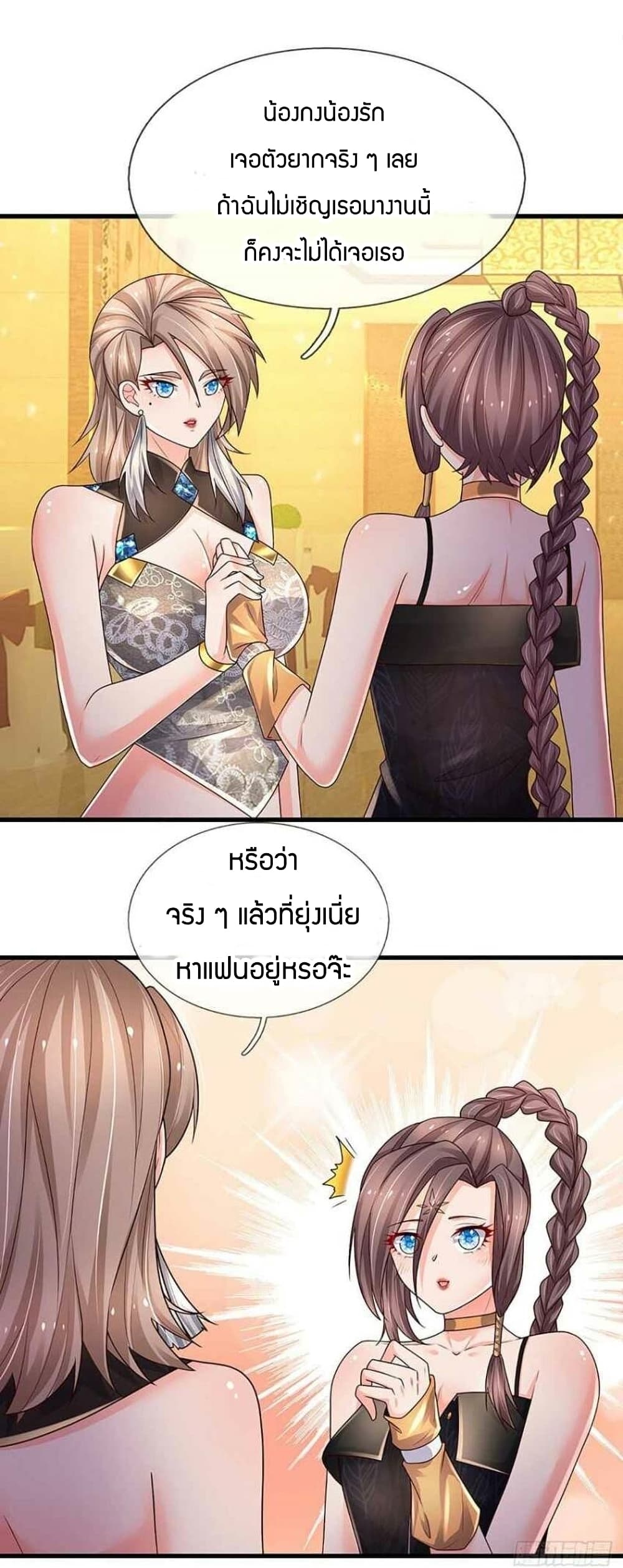 Immortal Emperor Refining 5000 Years page 35