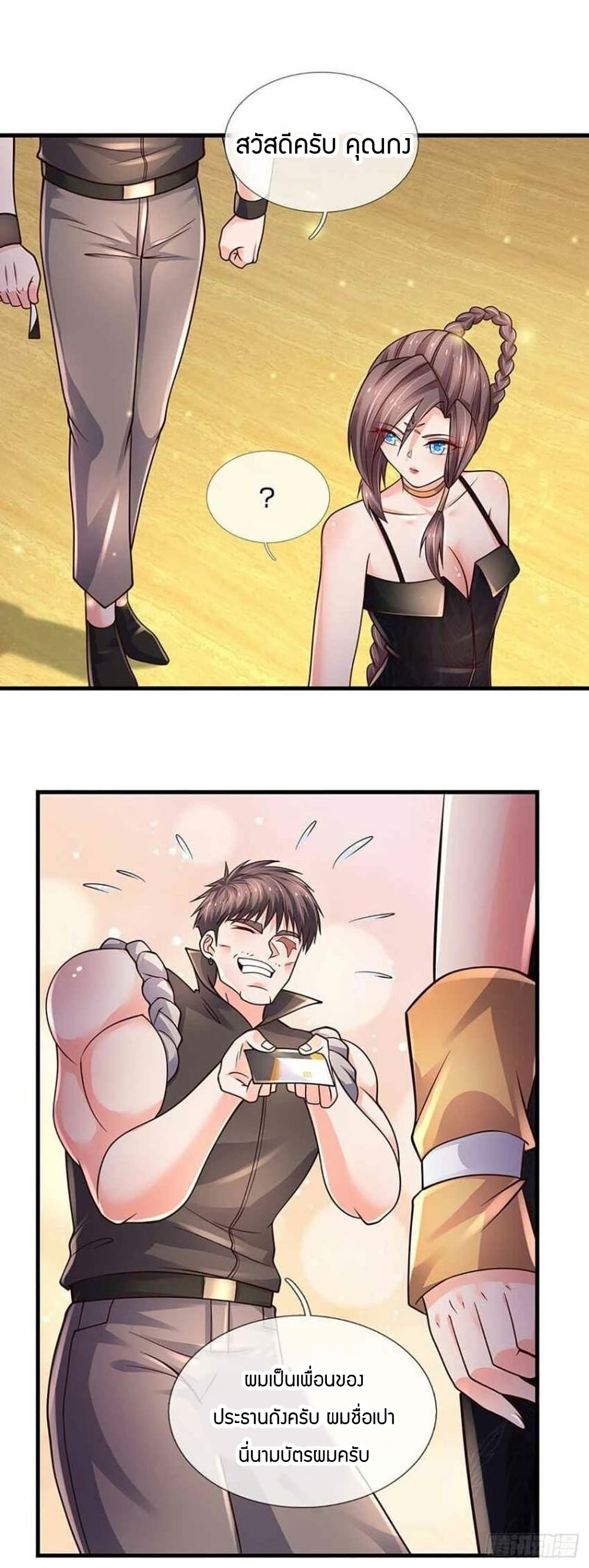 Immortal Emperor Refining 5000 Years page 11