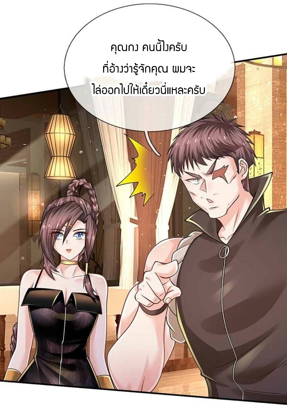 Immortal Emperor Refining 5000 Years page 19