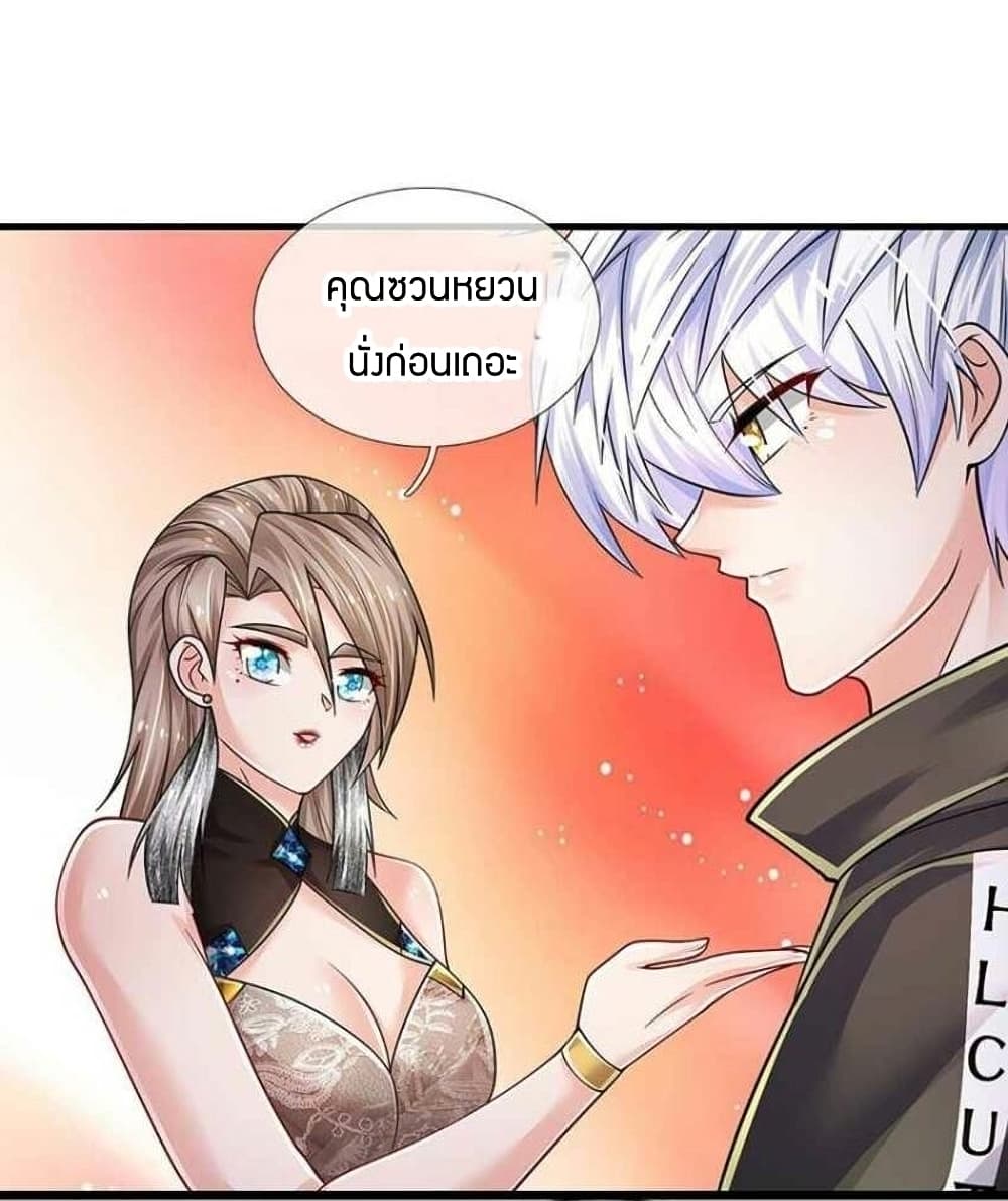 Immortal Emperor Refining 5000 Years page 27