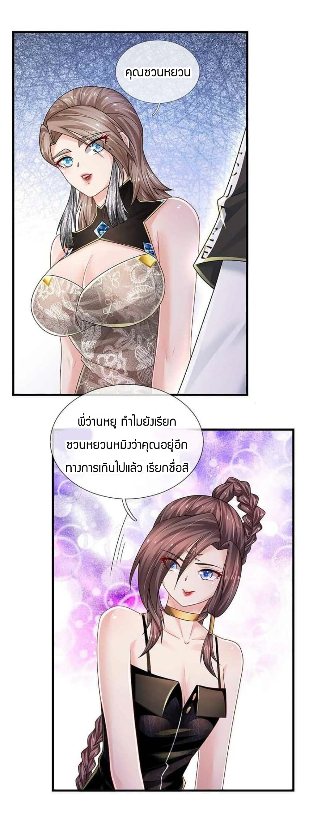 Immortal Emperor Refining 5000 Years page 34