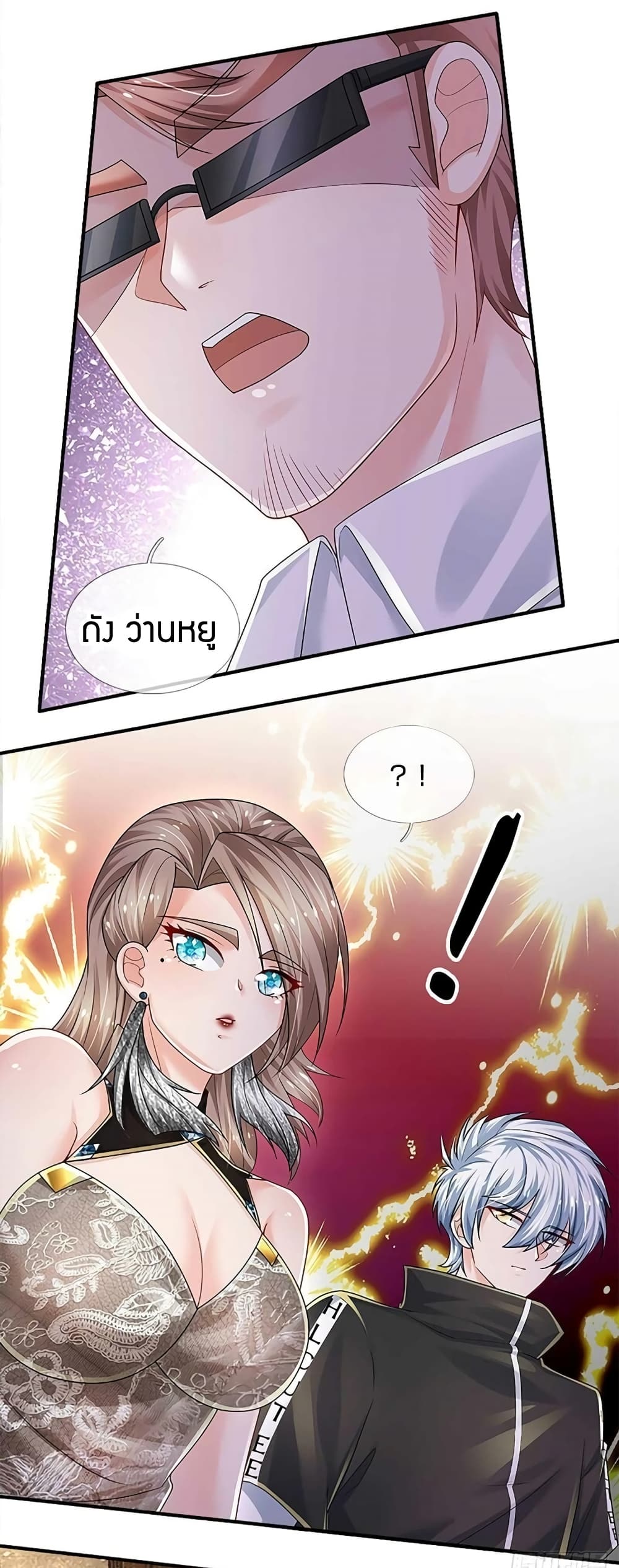 Immortal Emperor Refining 5000 Years page 2