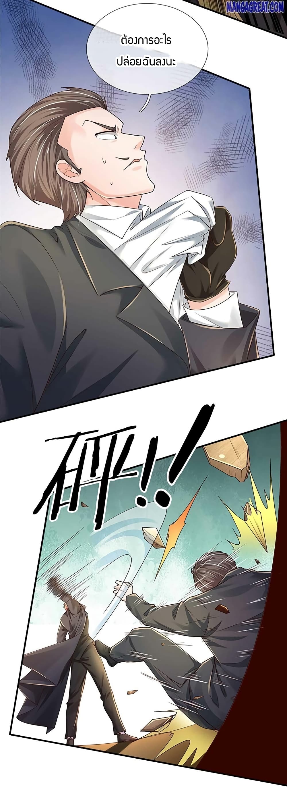 Immortal Emperor Refining 5000 Years page 9