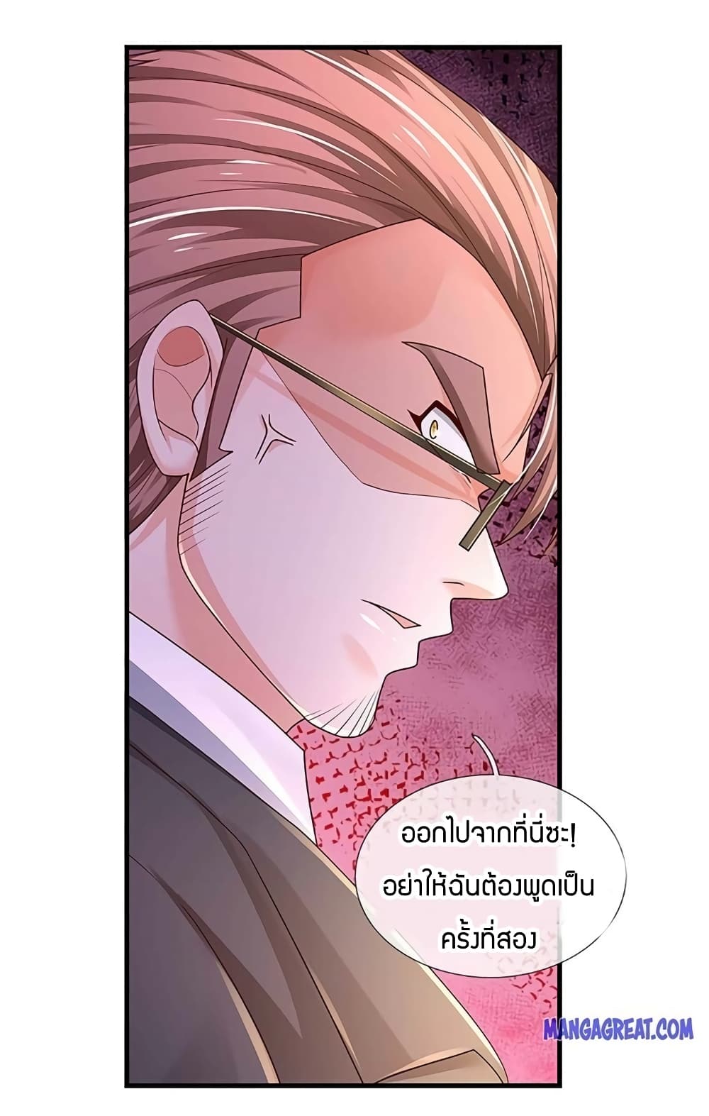 Immortal Emperor Refining 5000 Years page 10