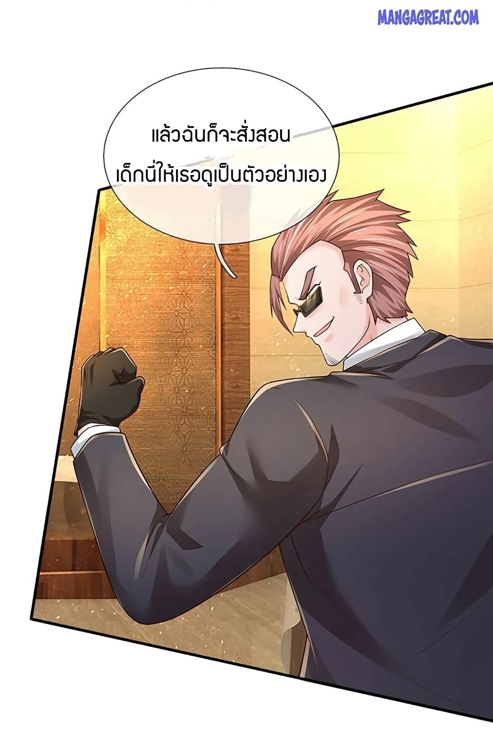 Immortal Emperor Refining 5000 Years page 24