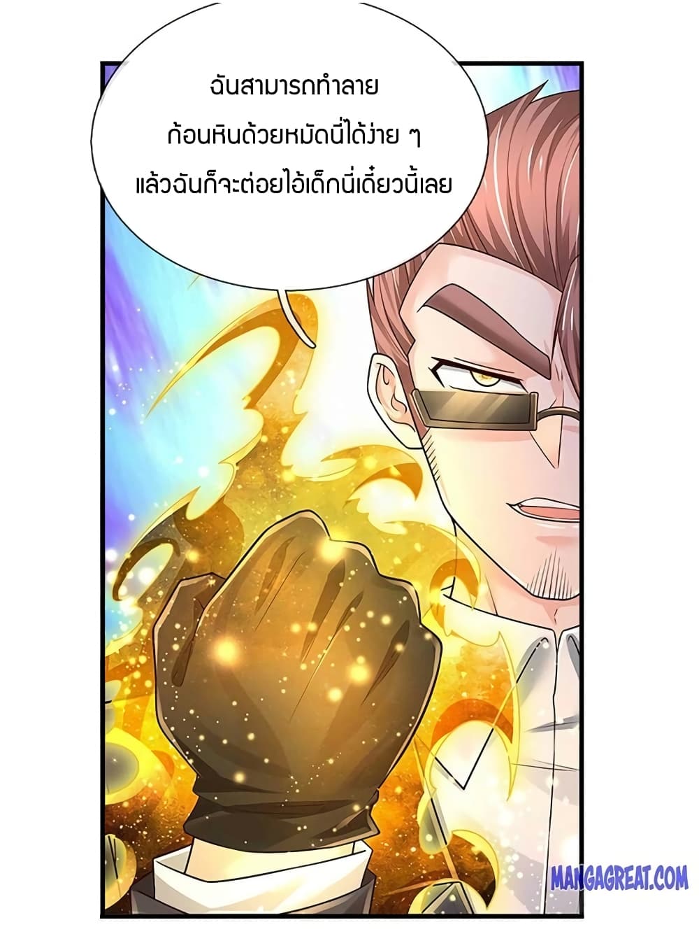 Immortal Emperor Refining 5000 Years page 26