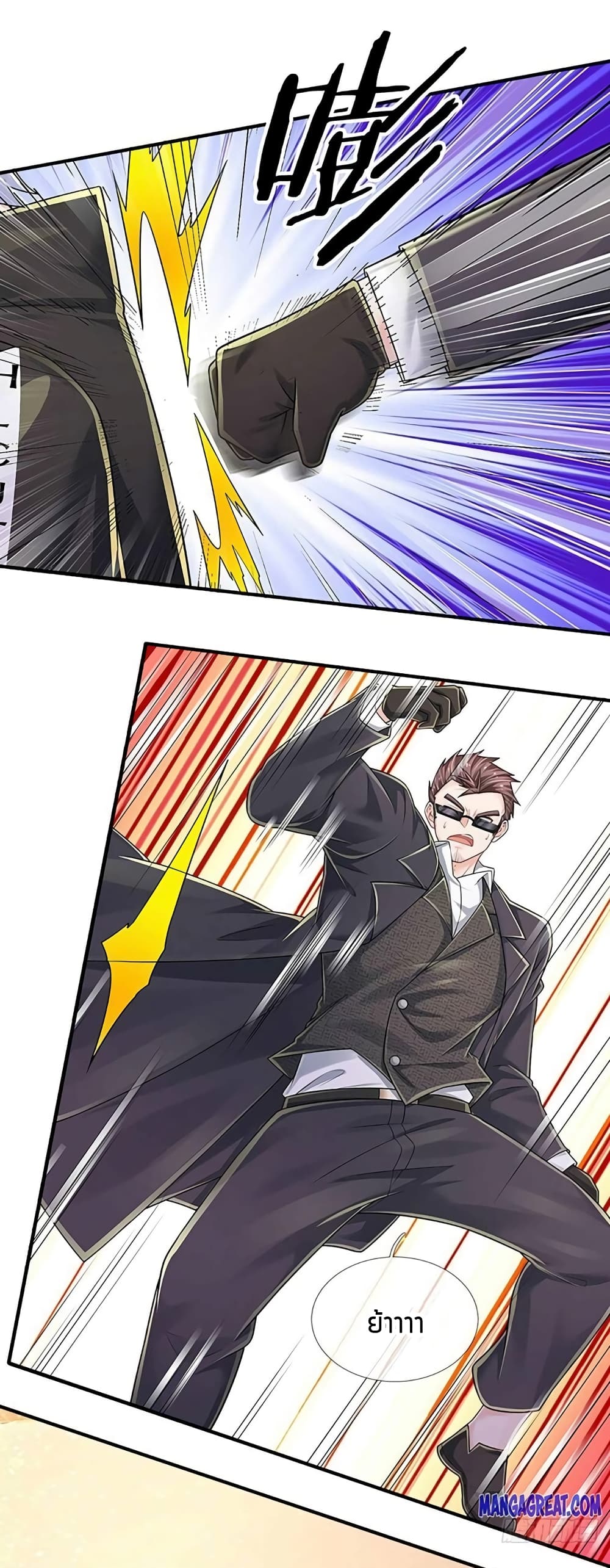 Immortal Emperor Refining 5000 Years page 28