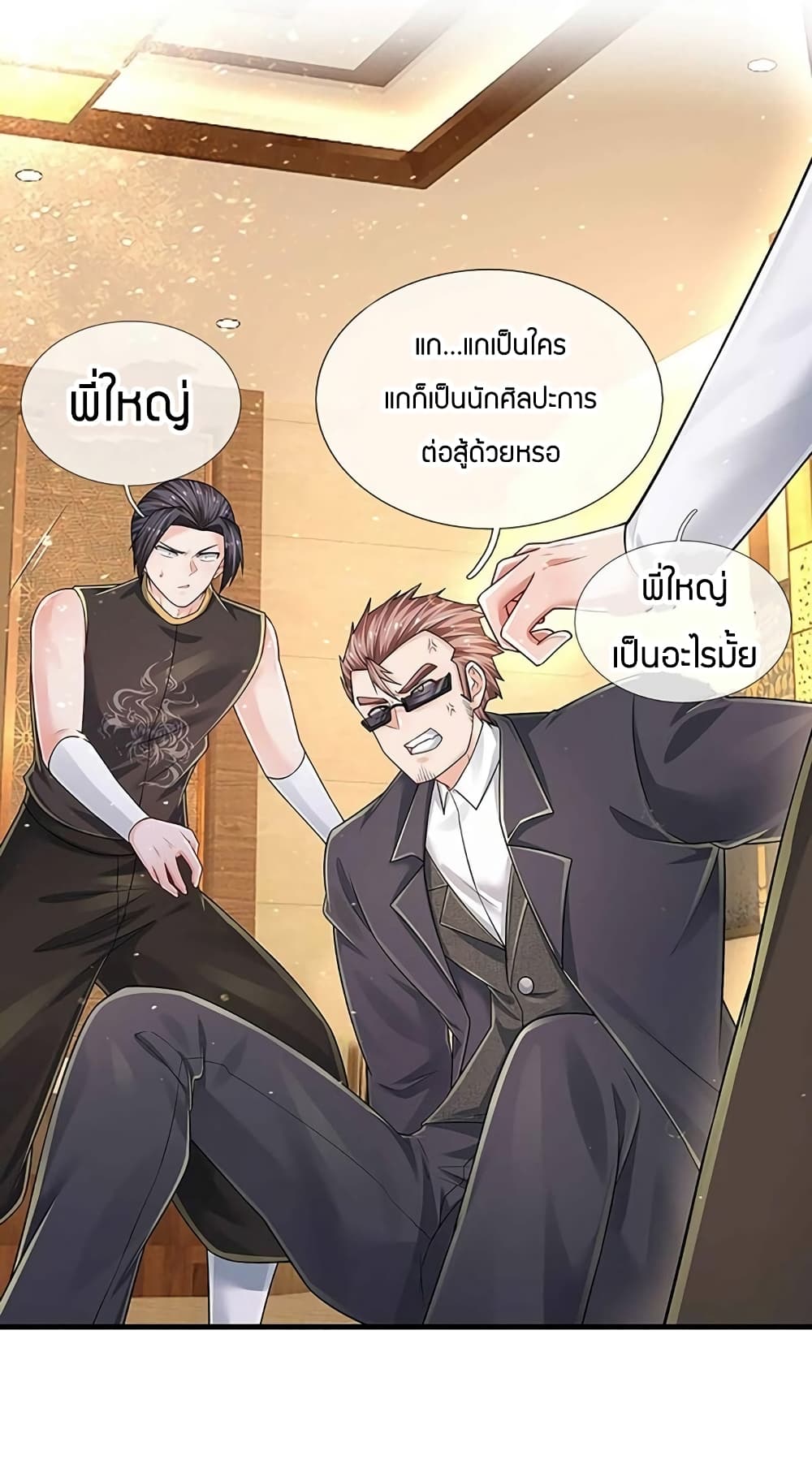 Immortal Emperor Refining 5000 Years page 31