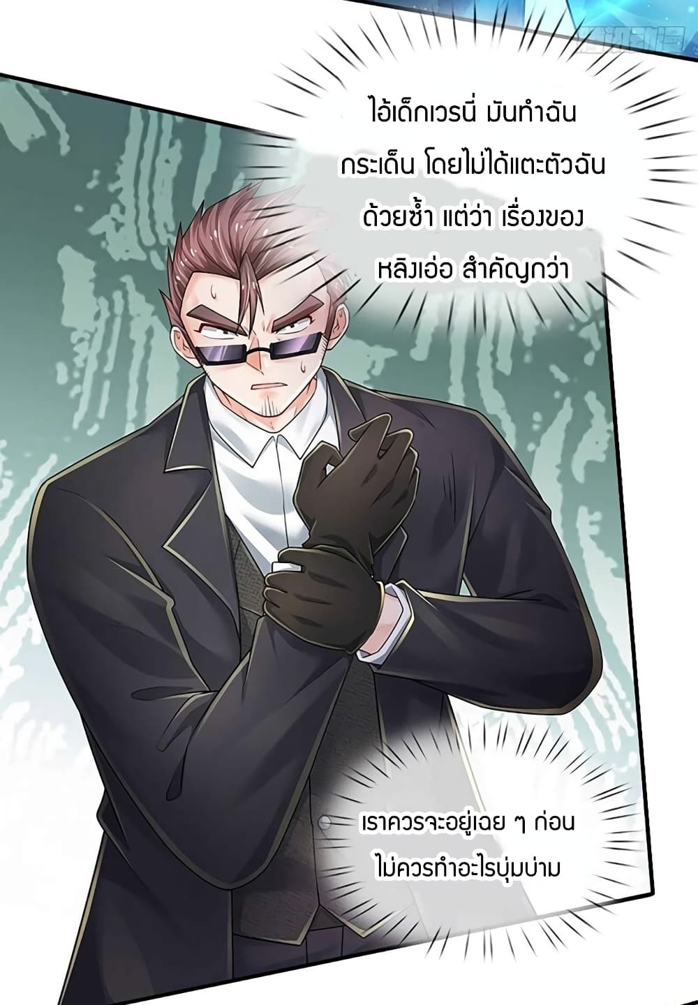 Immortal Emperor Refining 5000 Years page 33