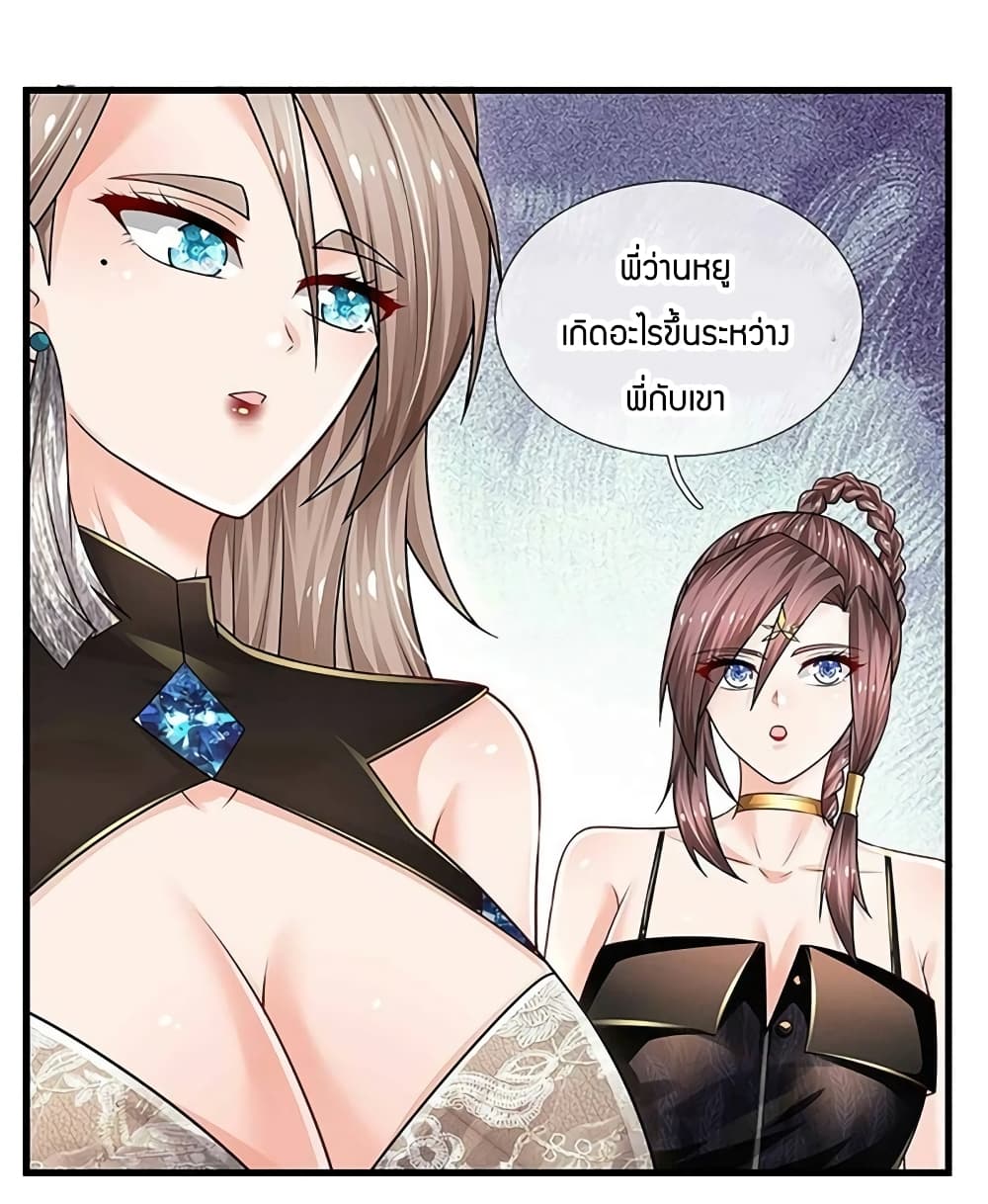 Immortal Emperor Refining 5000 Years page 35