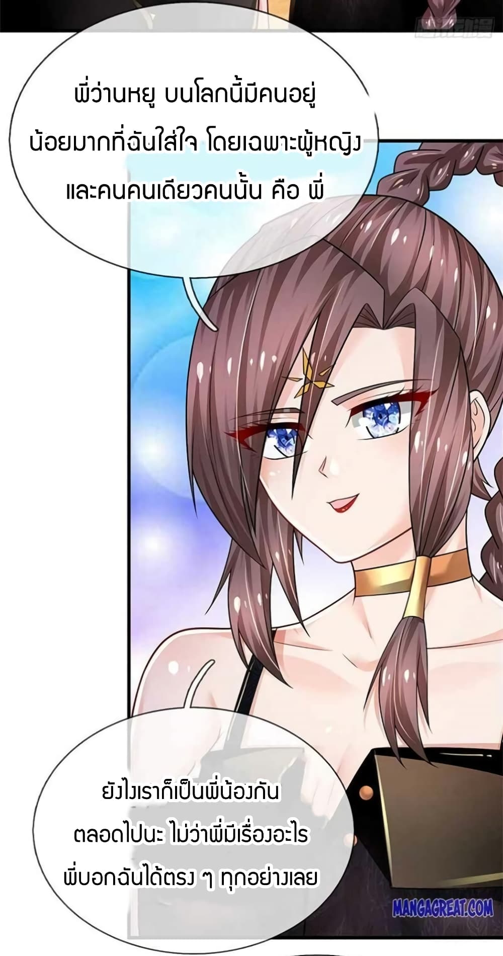 Immortal Emperor Refining 5000 Years page 3