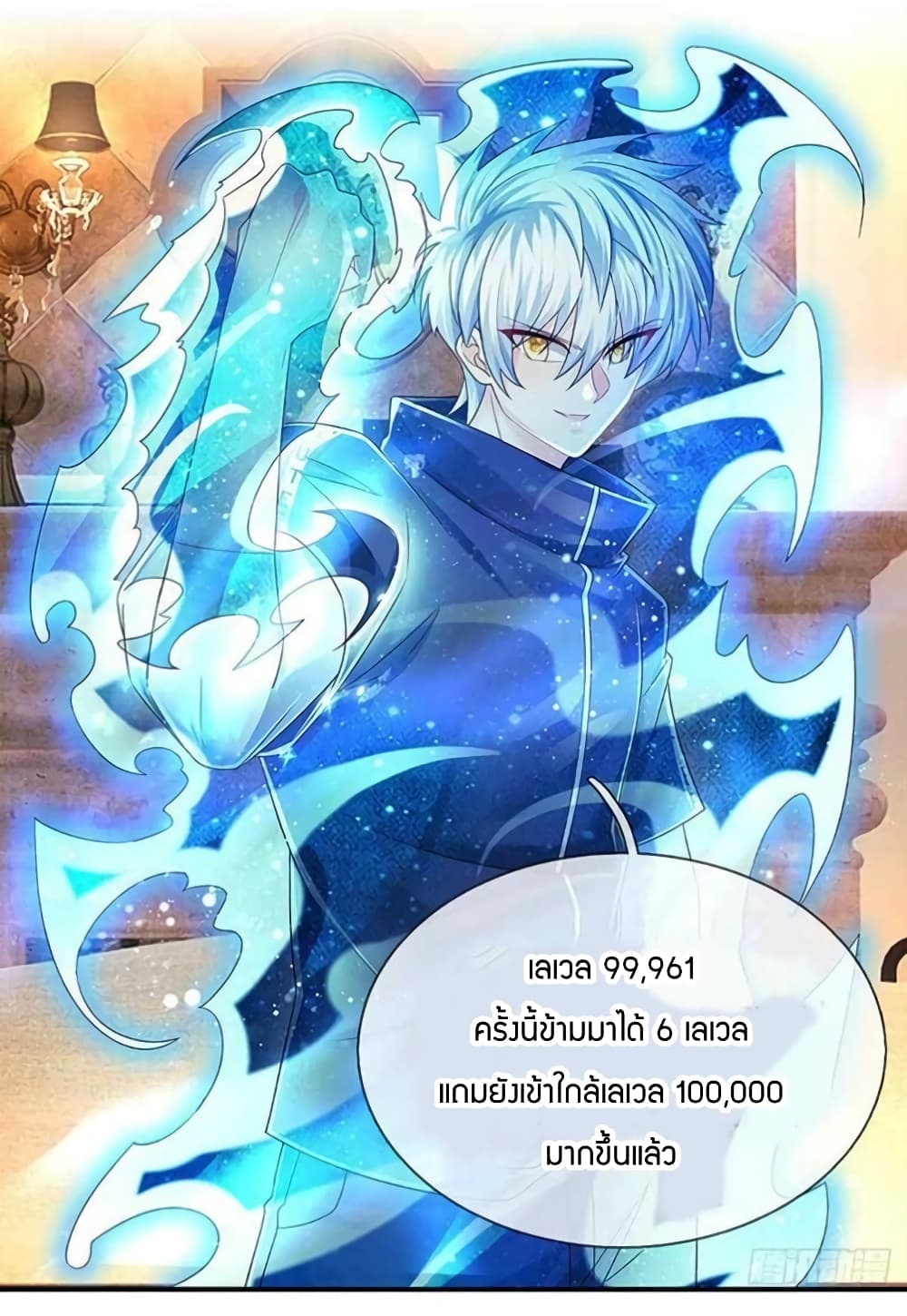Immortal Emperor Refining 5000 Years page 13