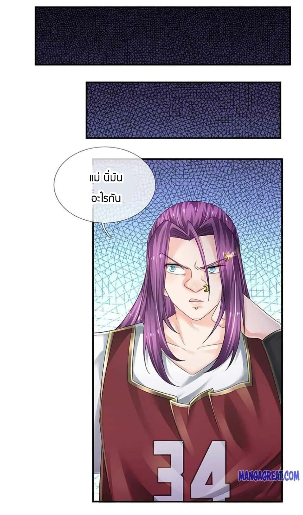 Immortal Emperor Refining 5000 Years page 14