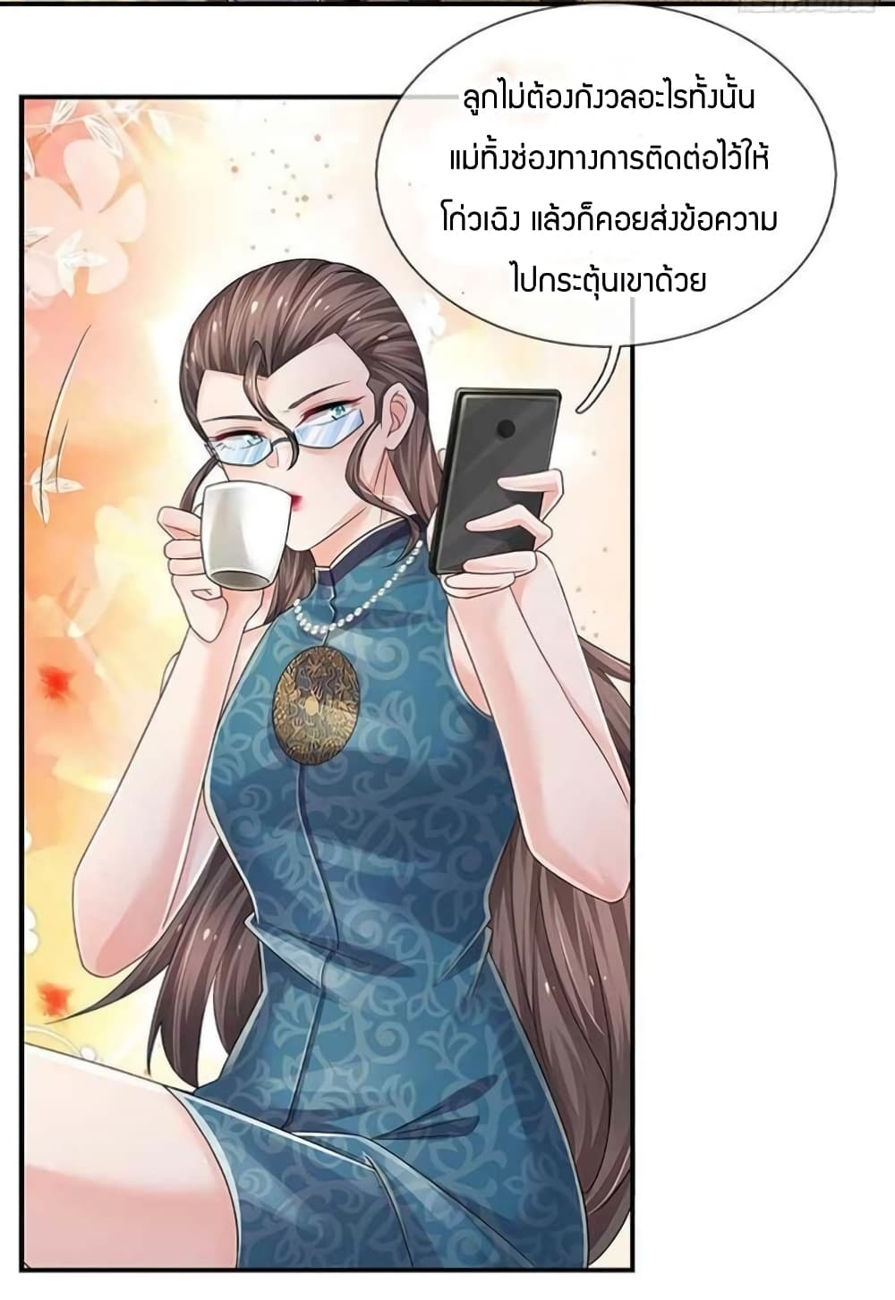 Immortal Emperor Refining 5000 Years page 16