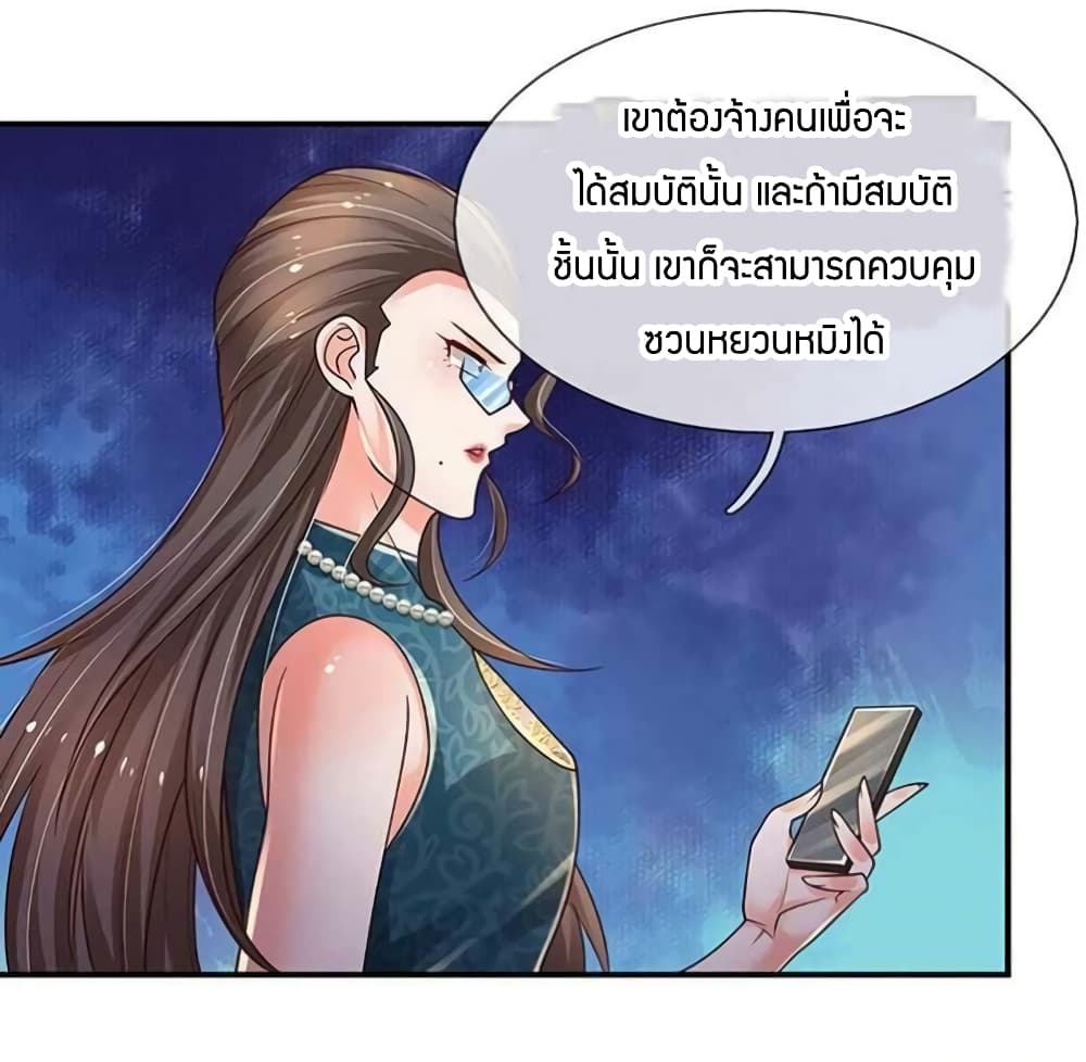 Immortal Emperor Refining 5000 Years page 20