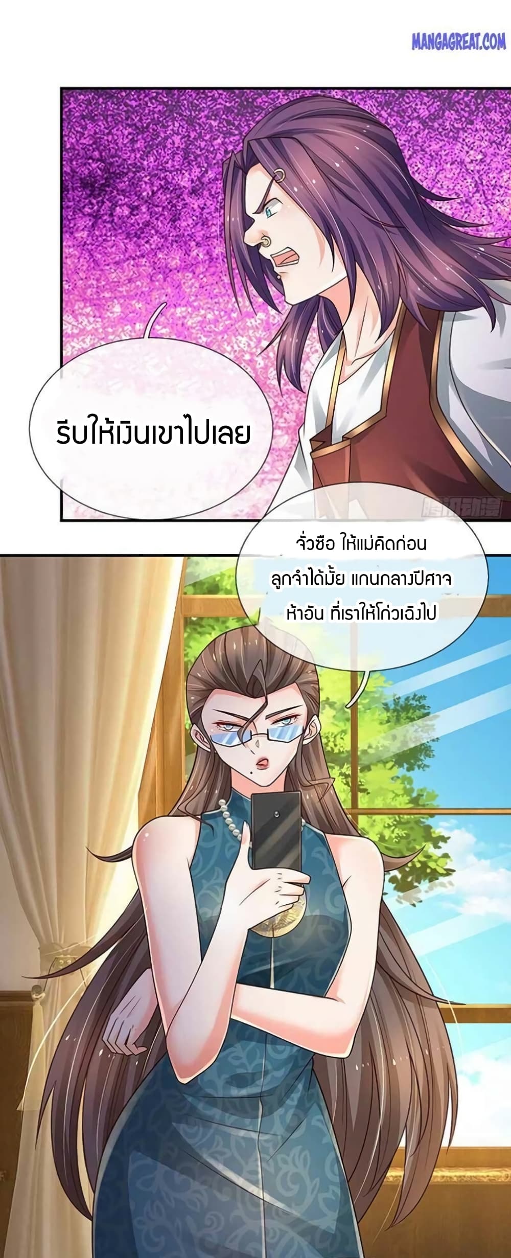 Immortal Emperor Refining 5000 Years page 21