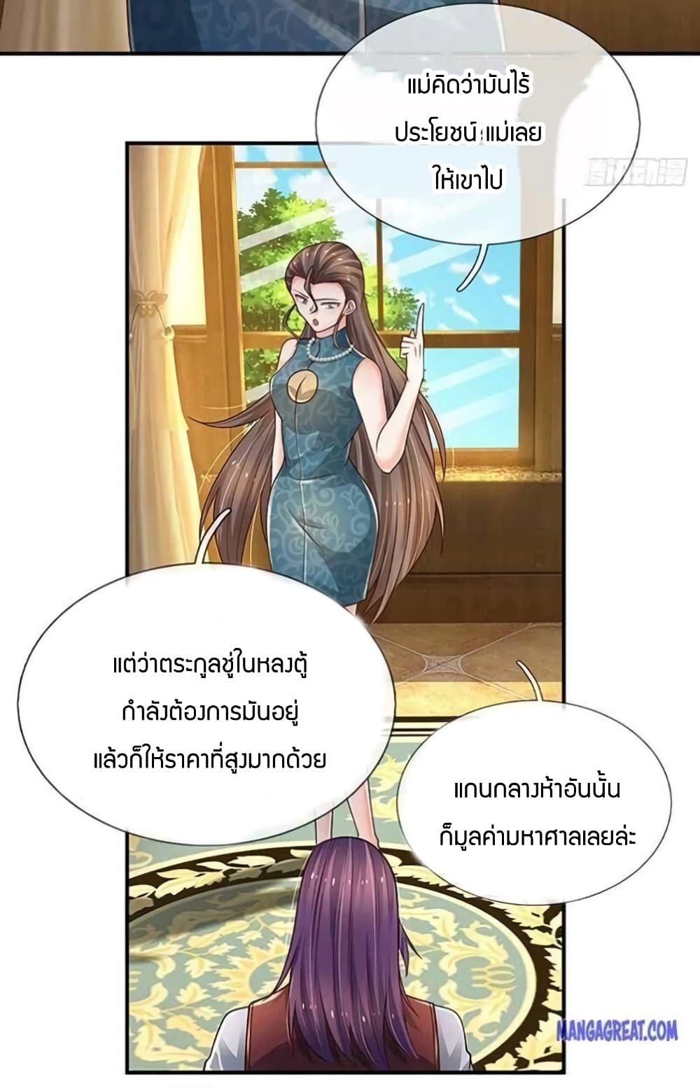 Immortal Emperor Refining 5000 Years page 22