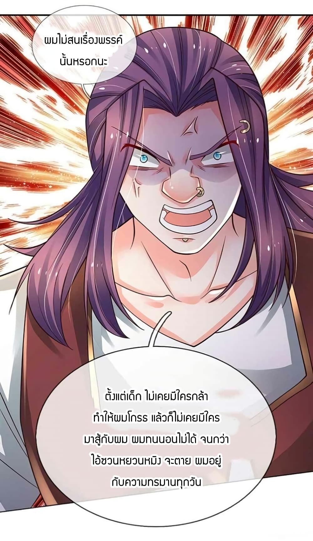 Immortal Emperor Refining 5000 Years page 23