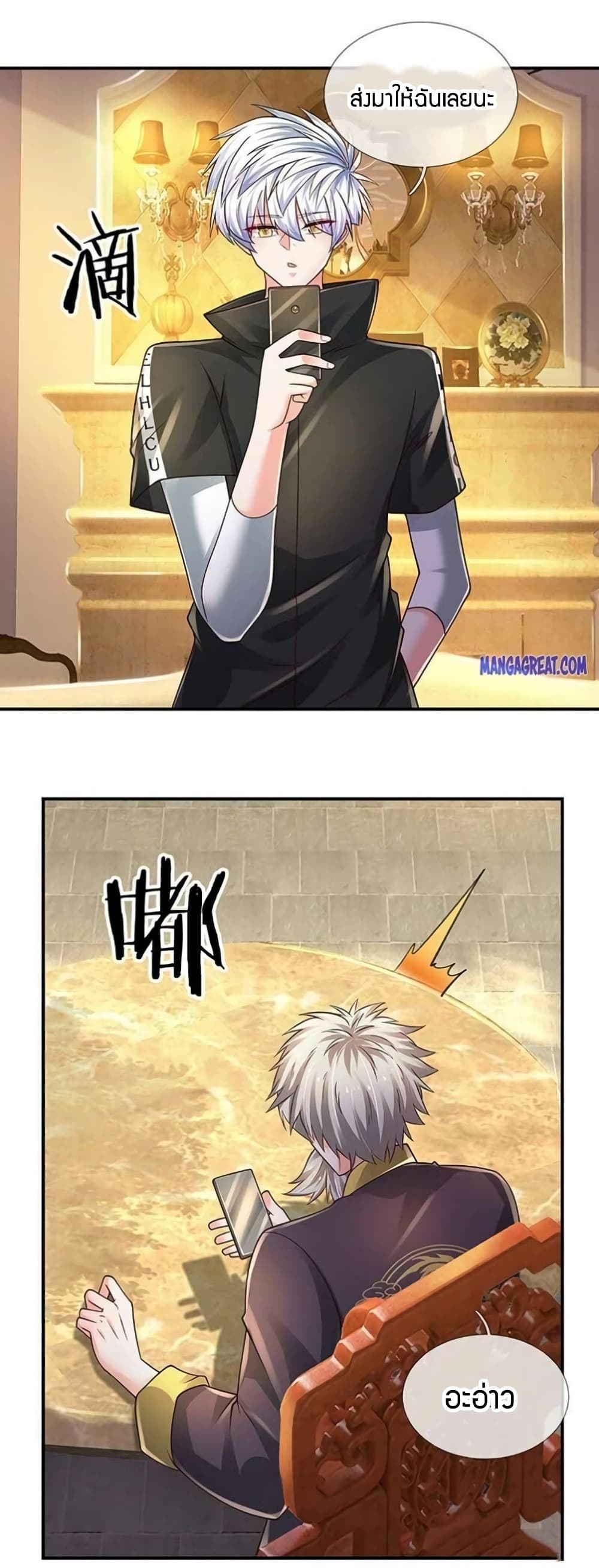 Immortal Emperor Refining 5000 Years page 30