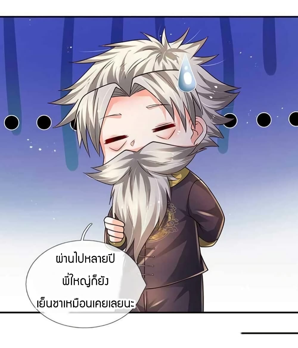 Immortal Emperor Refining 5000 Years page 31