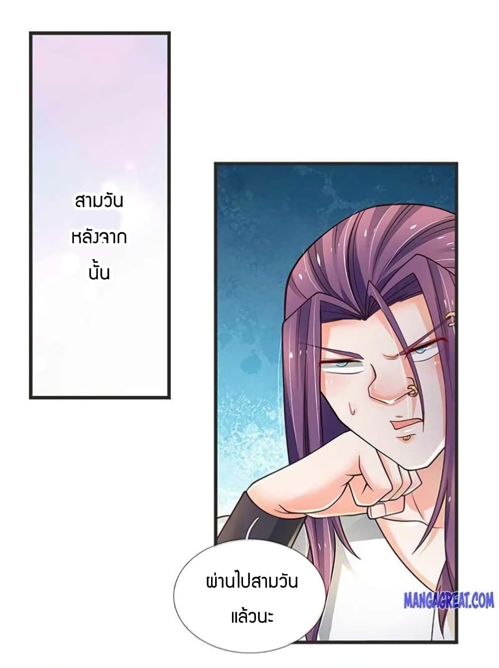 Immortal Emperor Refining 5000 Years page 32