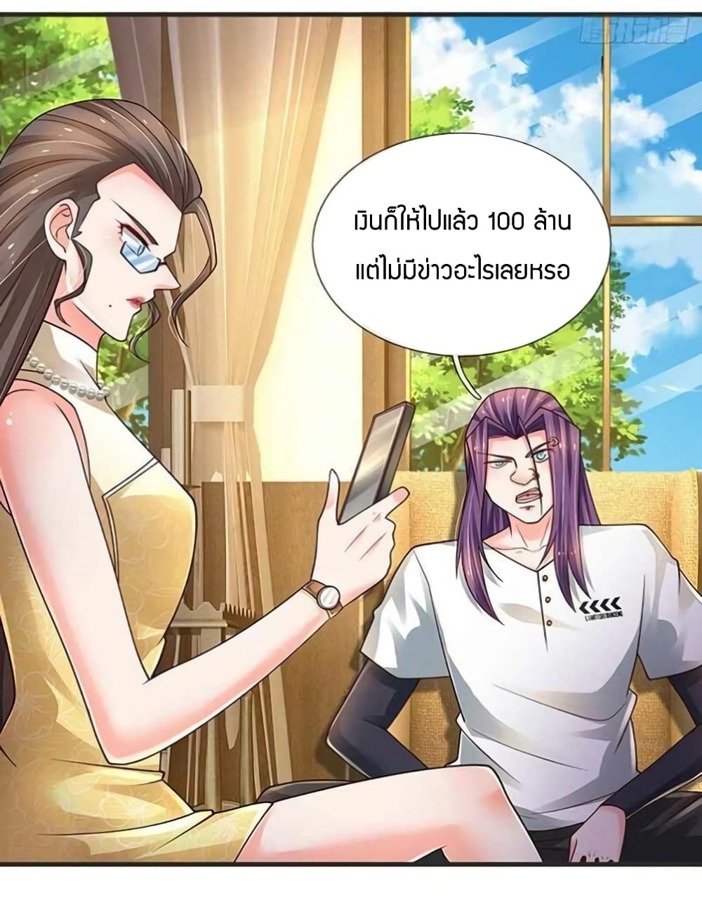 Immortal Emperor Refining 5000 Years page 33