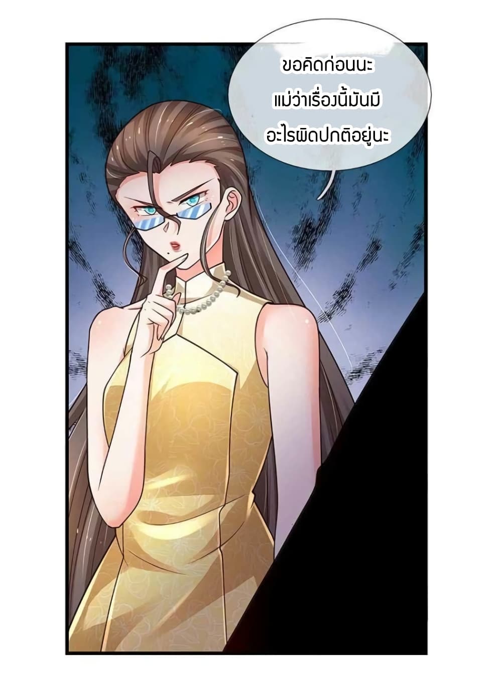 Immortal Emperor Refining 5000 Years page 4