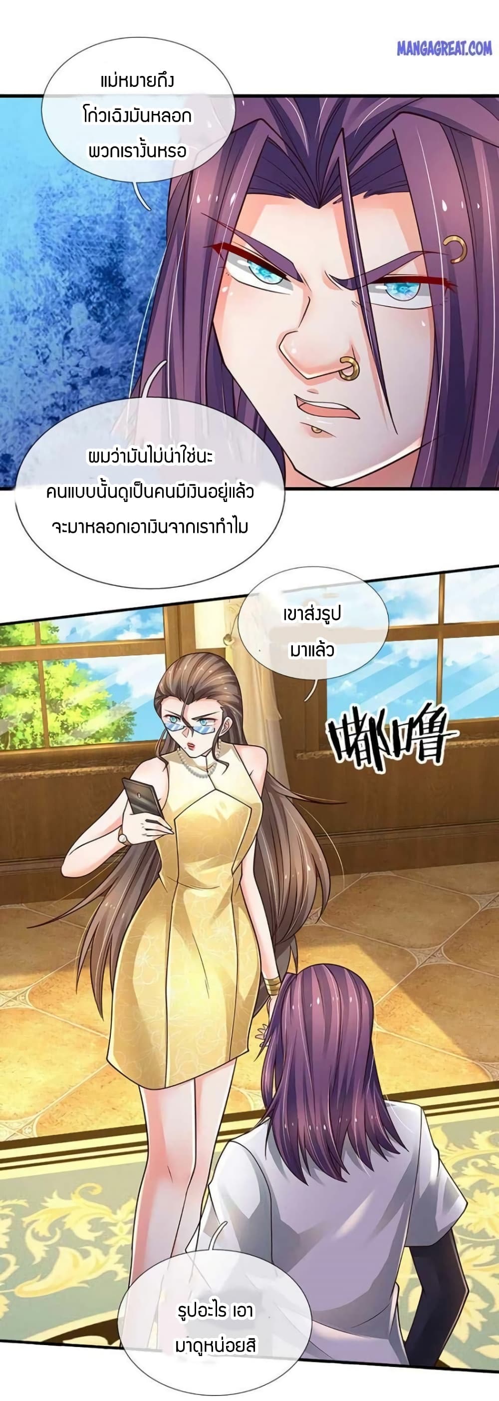 Immortal Emperor Refining 5000 Years page 5