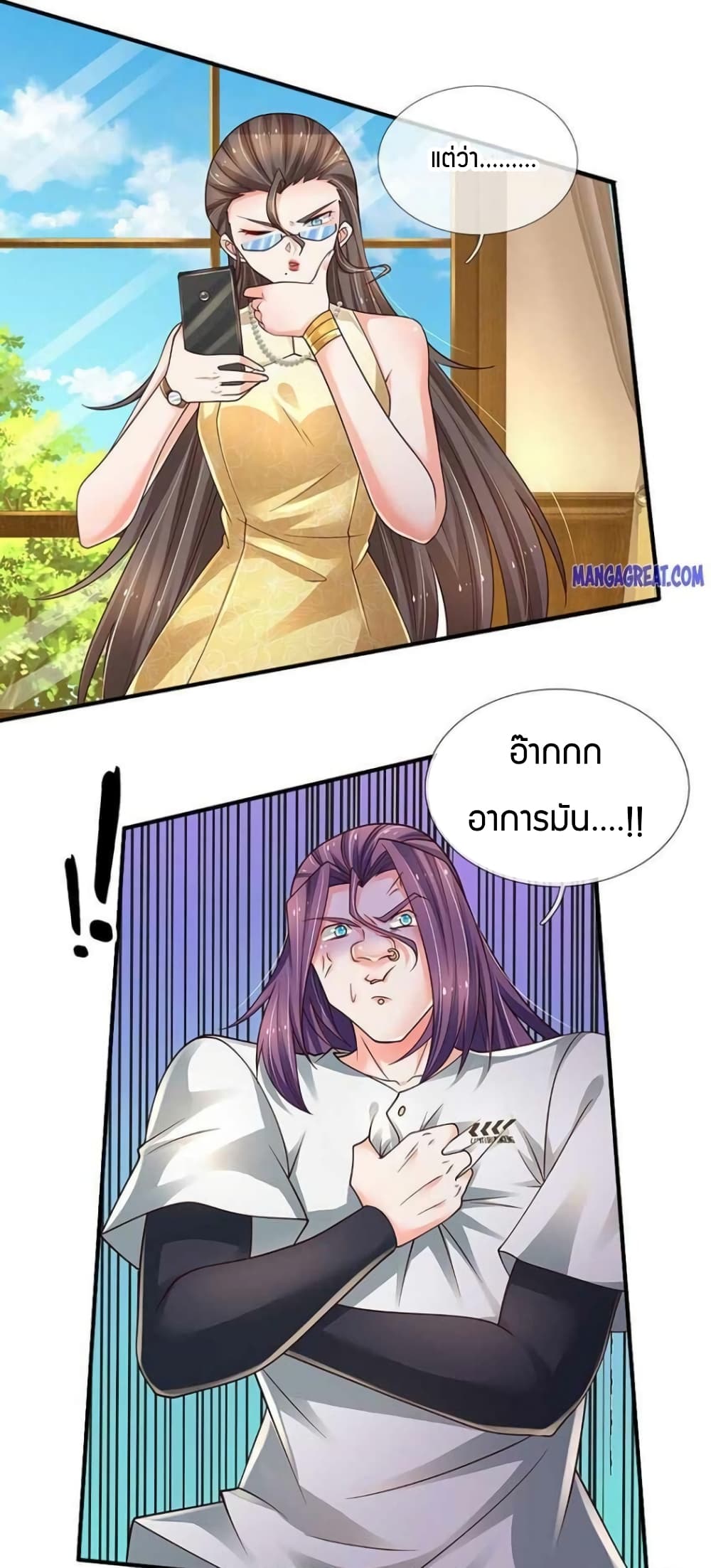 Immortal Emperor Refining 5000 Years page 7