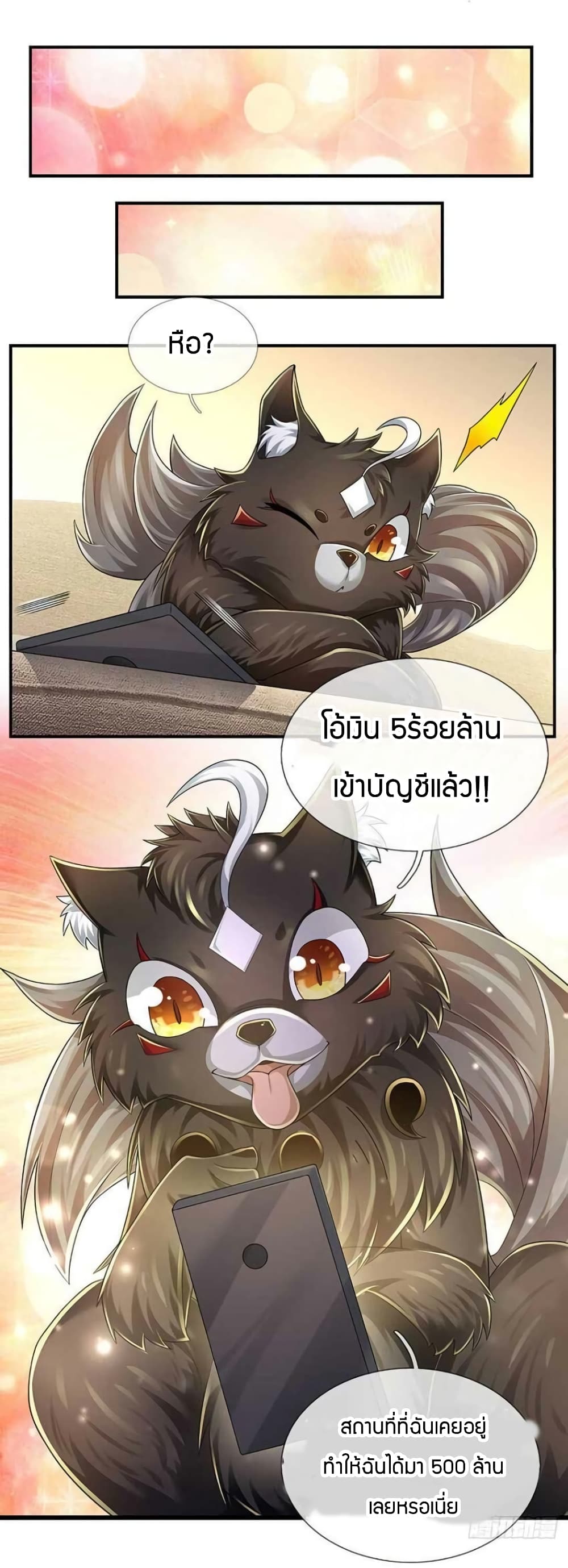 Immortal Emperor Refining 5000 Years page 9