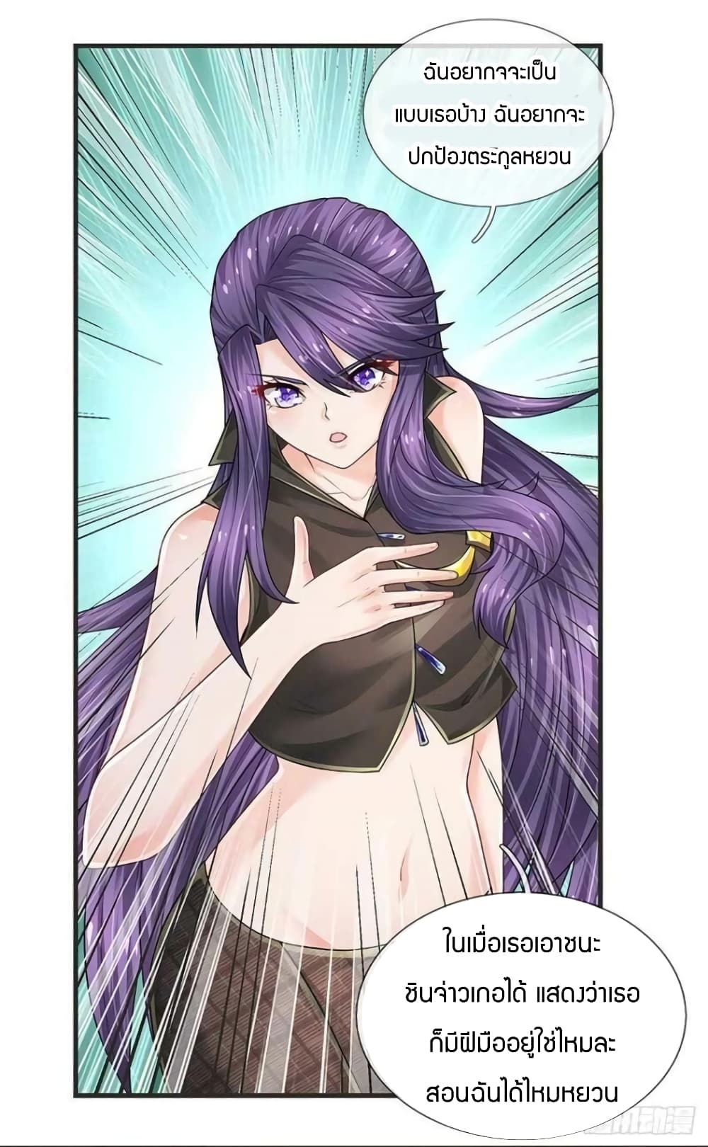 Immortal Emperor Refining 5000 Years page 22