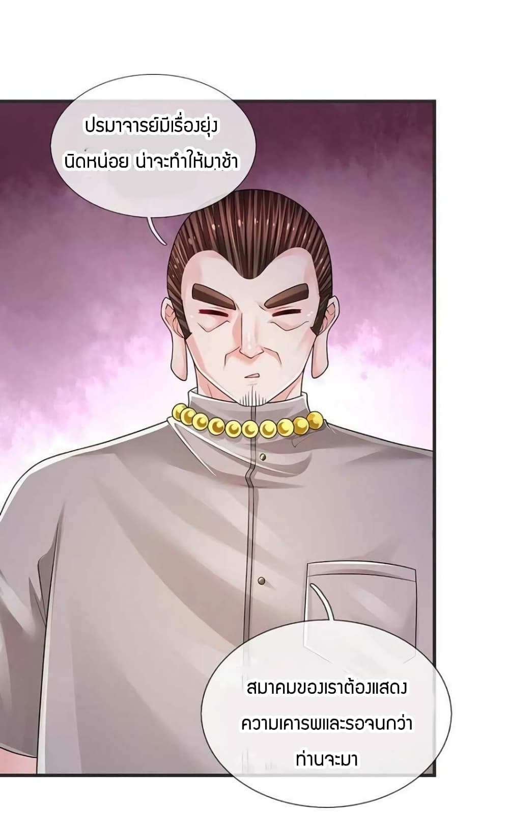 Immortal Emperor Refining 5000 Years page 29