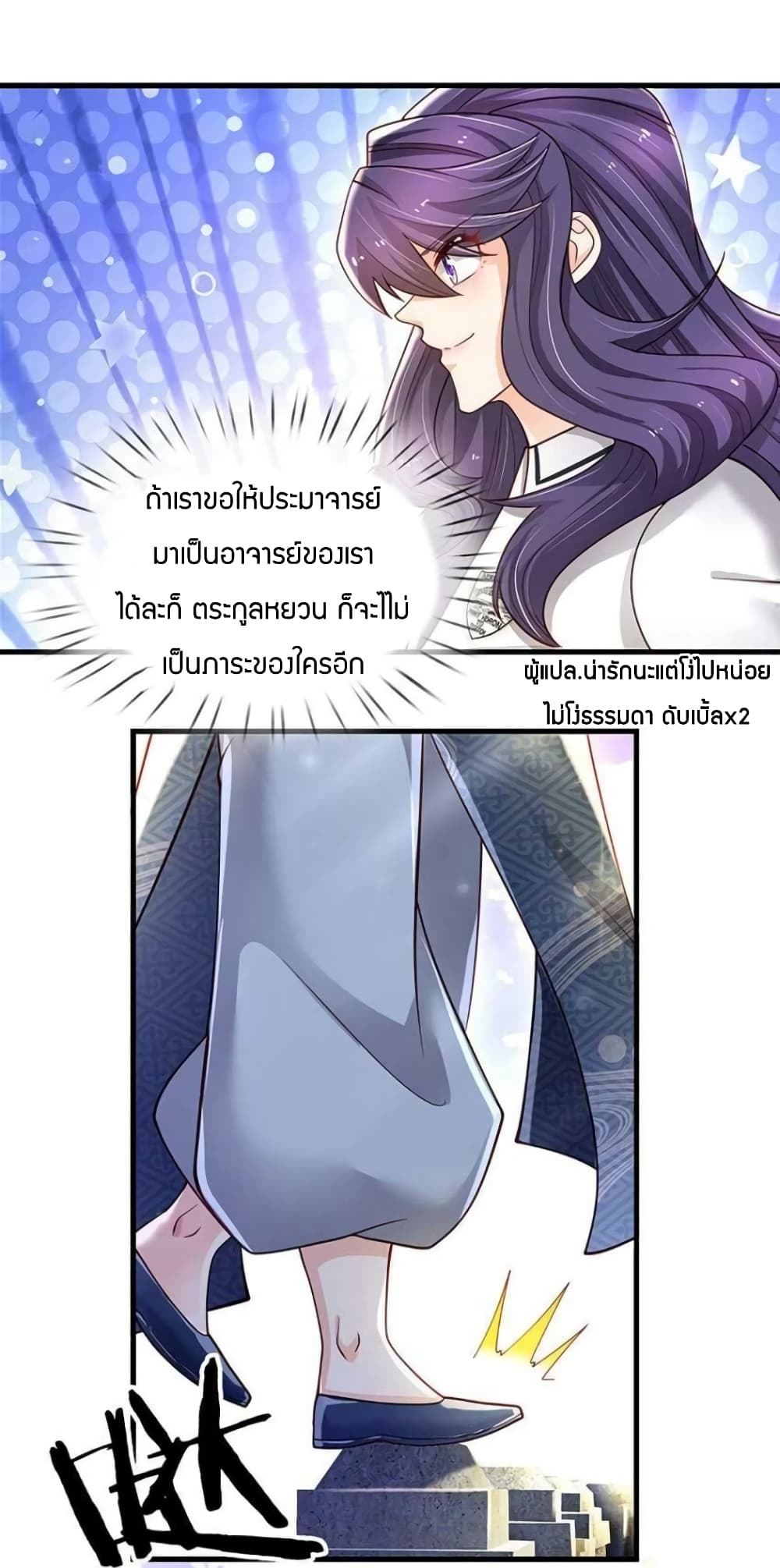 Immortal Emperor Refining 5000 Years page 35