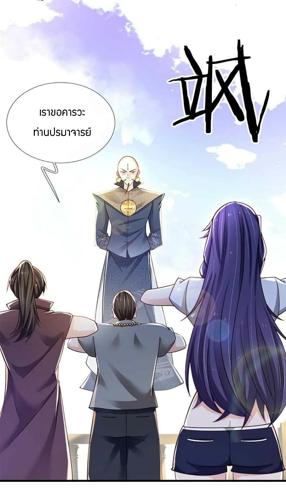 Immortal Emperor Refining 5000 Years page 36