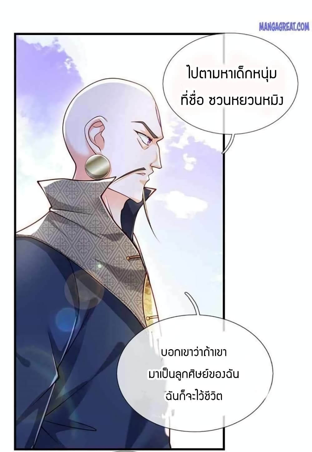 Immortal Emperor Refining 5000 Years page 2