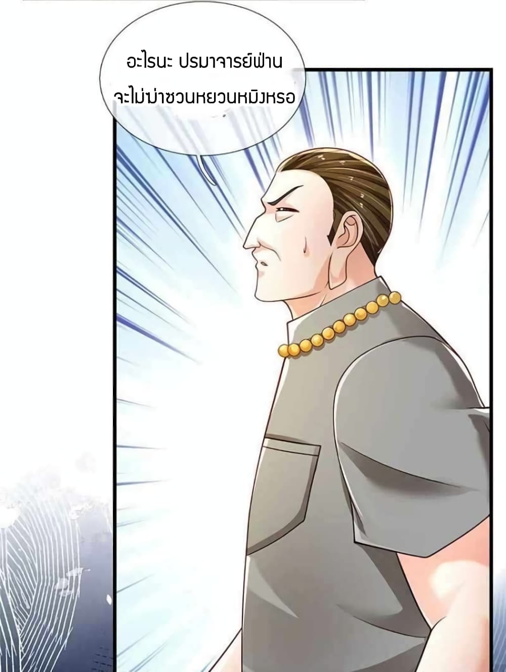 Immortal Emperor Refining 5000 Years page 3
