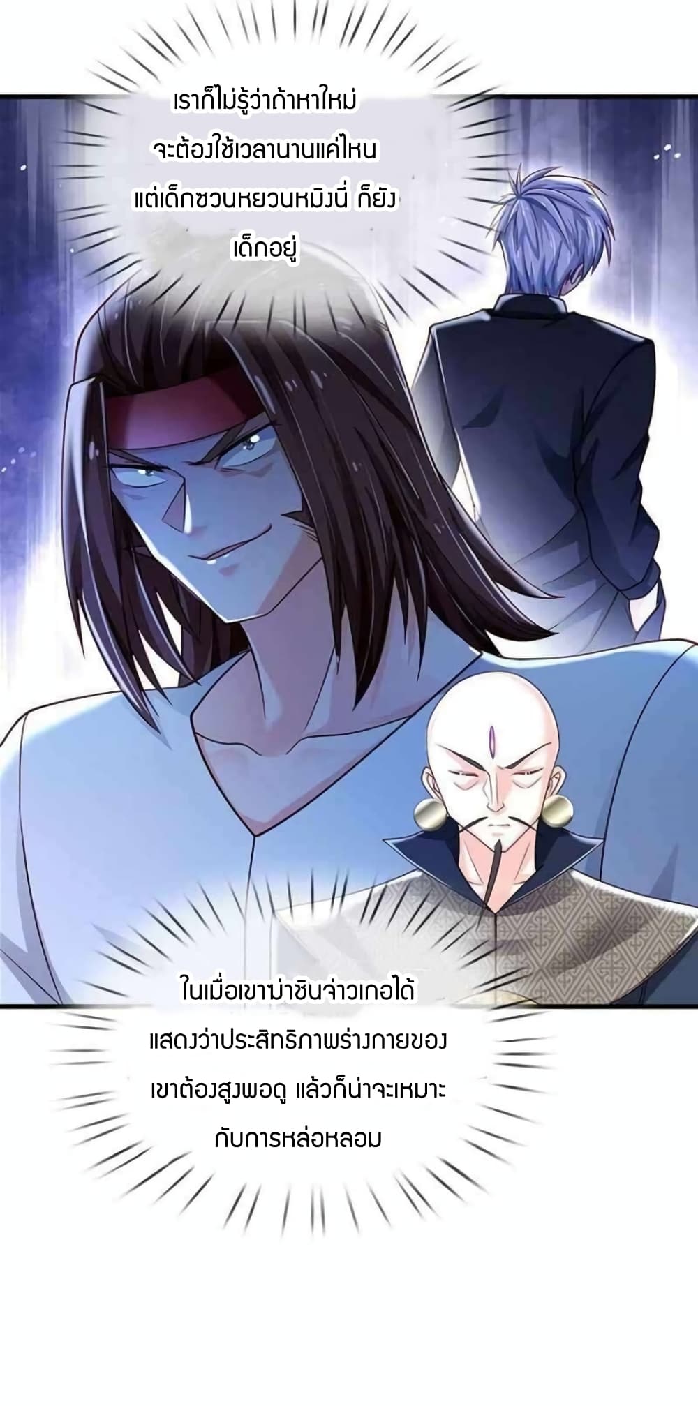Immortal Emperor Refining 5000 Years page 6