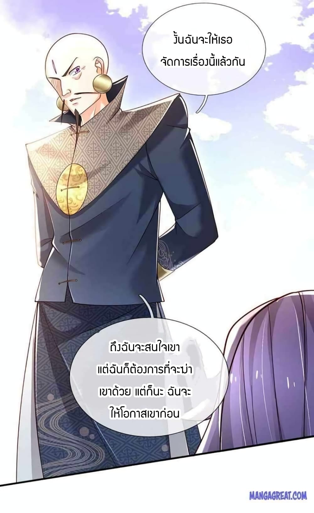 Immortal Emperor Refining 5000 Years page 10