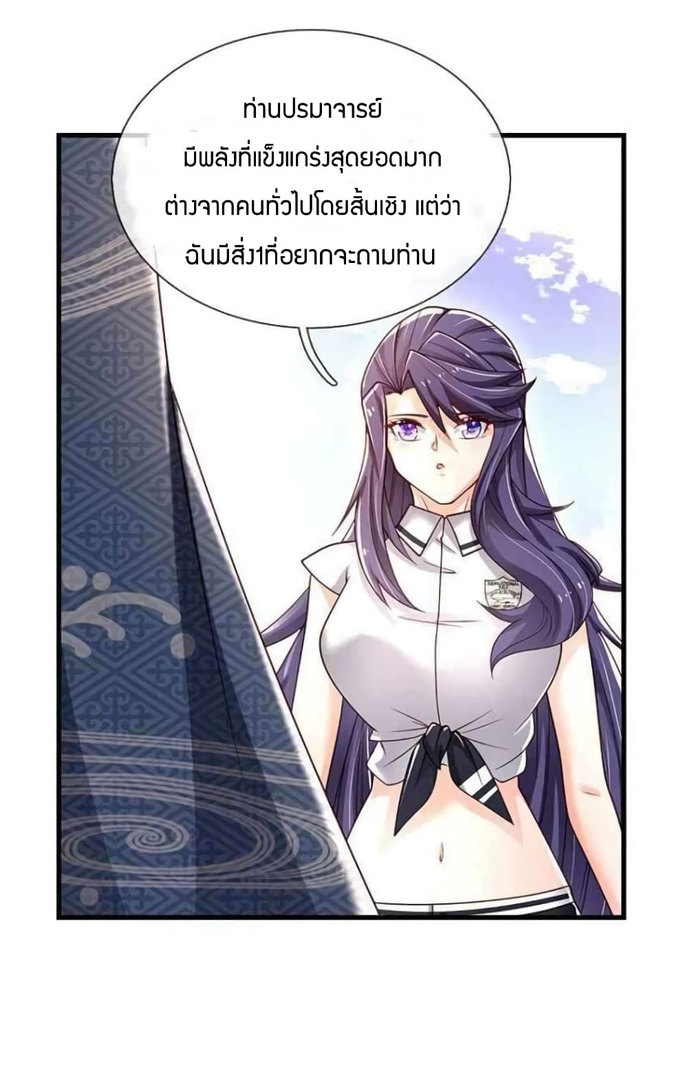 Immortal Emperor Refining 5000 Years page 11