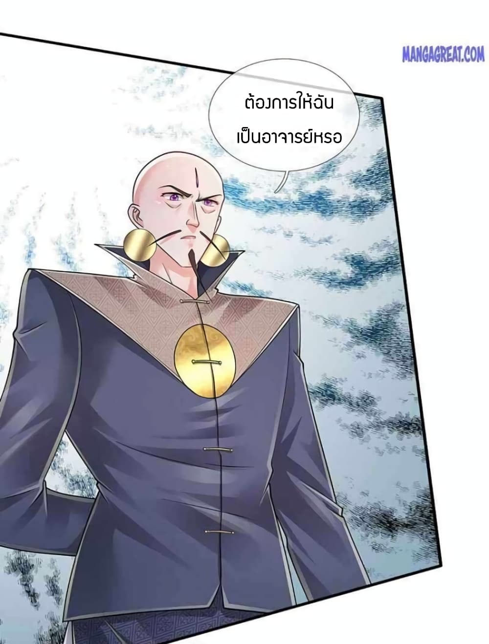 Immortal Emperor Refining 5000 Years page 13