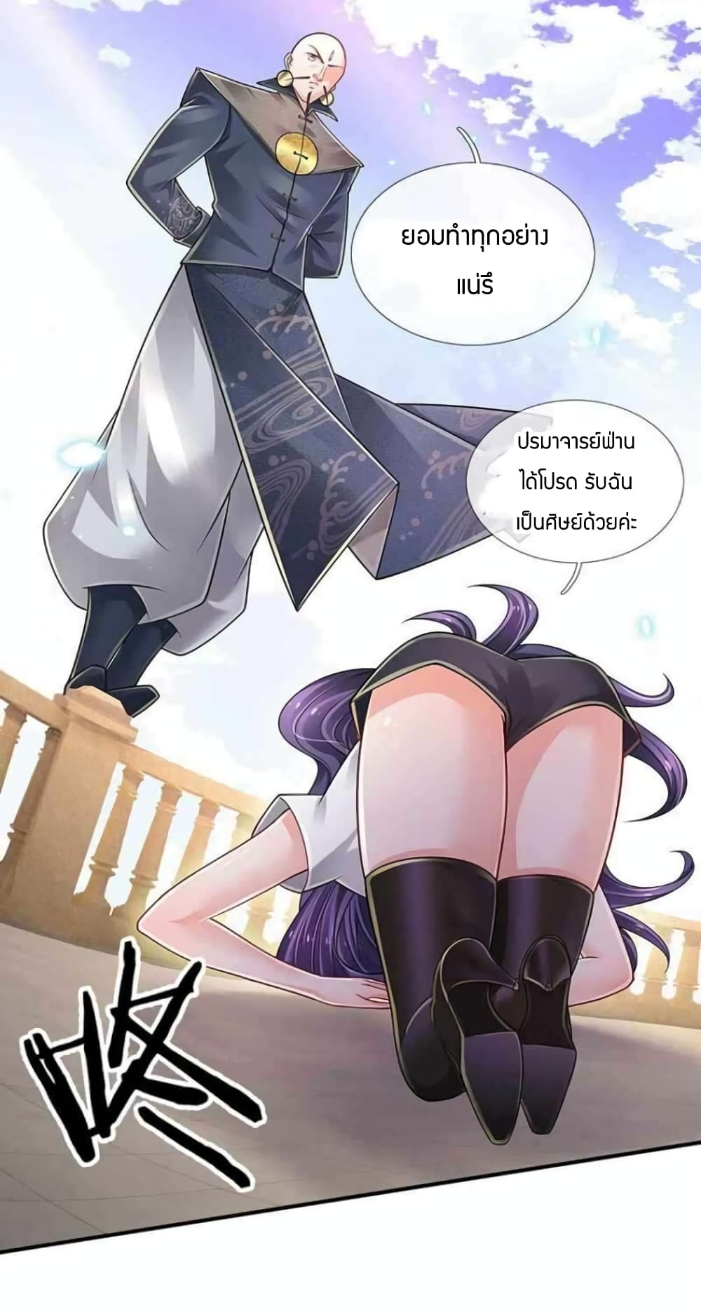 Immortal Emperor Refining 5000 Years page 15