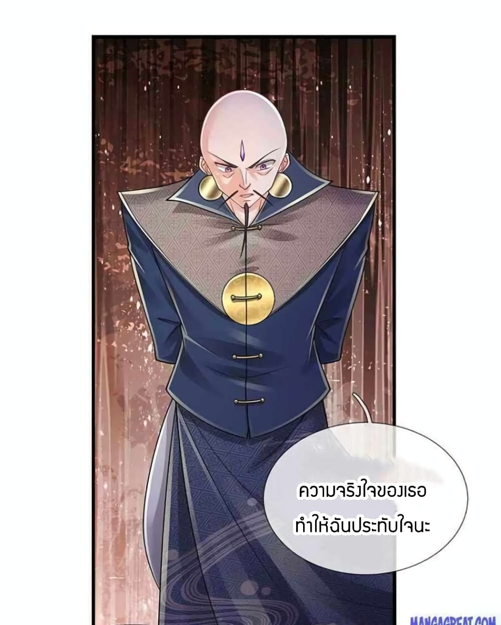 Immortal Emperor Refining 5000 Years page 16