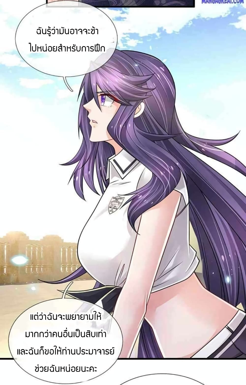 Immortal Emperor Refining 5000 Years page 17